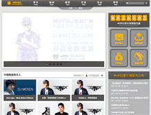 Tablet Screenshot of mvpdj.com